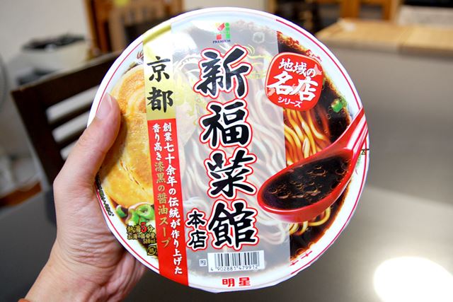 大きく書かれた「新福菜館」という文字が目立ちます