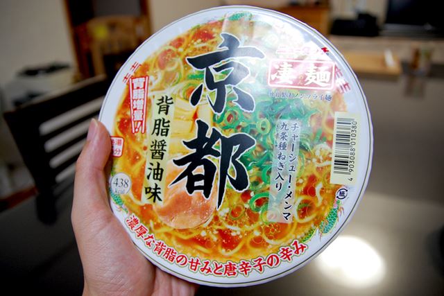 続いて、ヤマダイの「京都背脂醤油味」を食べてみます