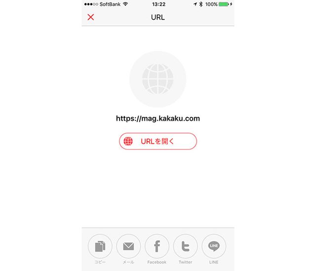 ��URL�򳫤��פ򥿥åפ����Web�����Ȥ�ɽ���������Υܥ��󤫤饳�ԡ���᡼��������SNS�ؤ���Ƥ�Ǥ���