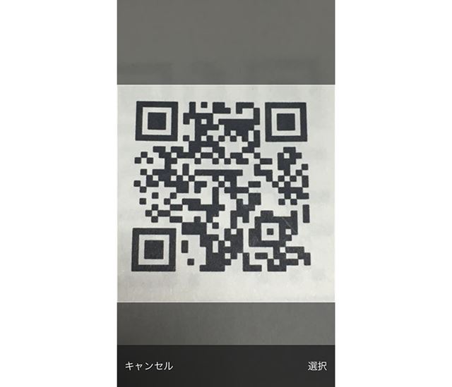 Iphoneで 広告なし 高速にqrコードを読み取れる無料アプリ 公式qrコードリーダー Q ライブドアニュース