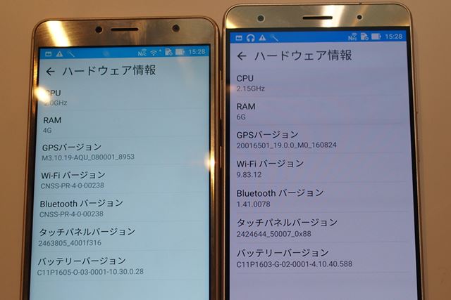 ハードウェア情報。左がZenFone 3 Deluxe（ZS550KL）、右がZenFone 3 Deluxe（ZS570KL）