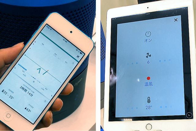 ダイソンの1年中使える空調家電「Dyson Pure Hot+Cool Link」もスマホ