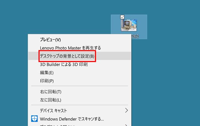 超が付くほど簡単 Windows 10の壁紙を最も簡単に変える方法 ライブドアニュース