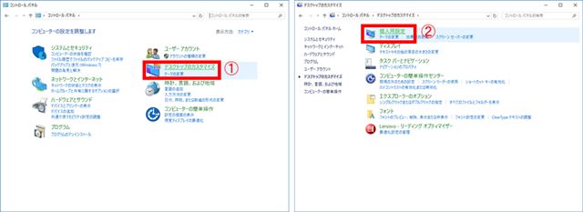 あると何かと便利 デスクトップに Pc のアイコンを表示する方法 ライブドアニュース