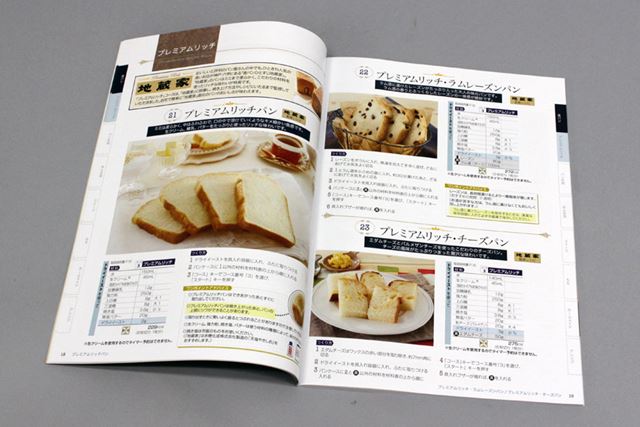 ホームベーカリー初心者が挑戦！ 「パンくらぶ BB-ST10」で薄力粉から