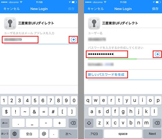パスワードがいっぱいで覚えられない！ どうしたらいいの