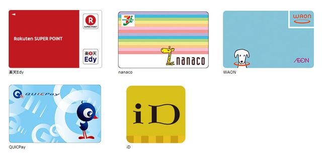 楽天Edy、nanaco、WAON、QUICPay、iDなど電子マネーサービスいろいろ(ソニー公式サイトより)