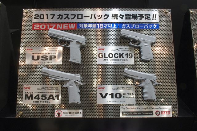 2017年発売予定のガスブローバックハンドガン