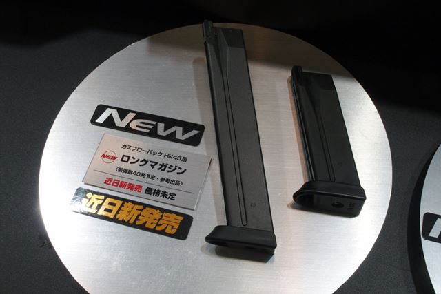 ガスブローバックHK45用のロングマガジン
