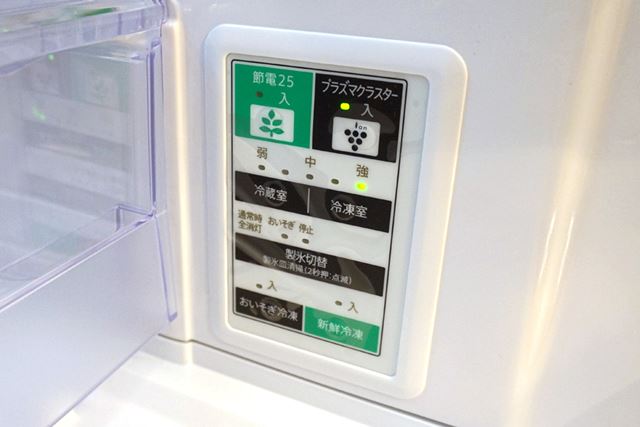 プラズマクラスターを「入」にしておけば、冷蔵庫内の空気を清潔に保ってくれる
