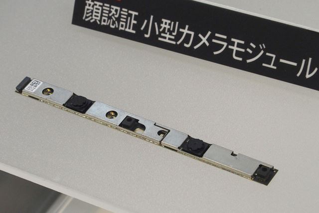 dynabook V82が搭載する顔認証用の小型カメラモジュール