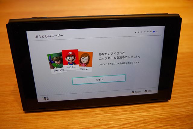 ユーザーの登録を行います