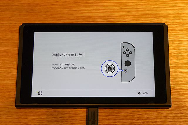 15分ほどで初期設定が完了しました