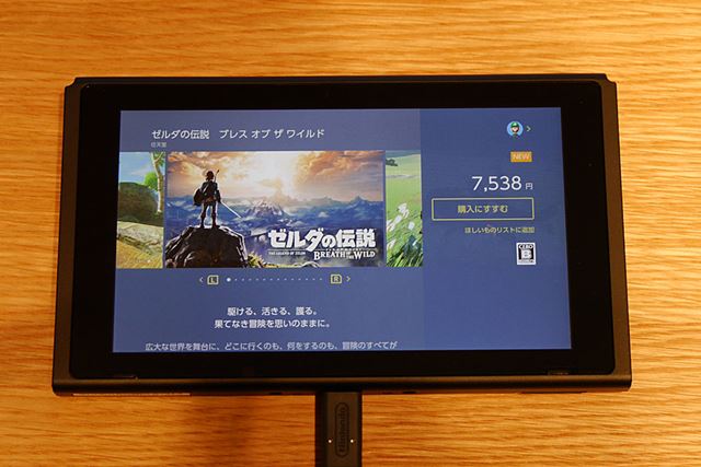 ニンテンドーeショップでの「ゼルダの伝説 ブレス オブ ザ ワイルド」の購入画面。必要な容量は13.6GB