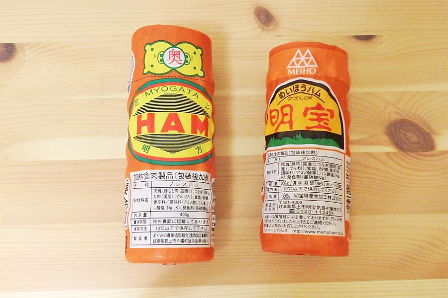 岐阜県民なら知っている。幻のハム「明宝ハム」って何だ？